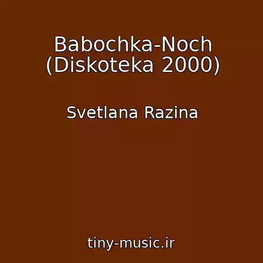 کاور آهنگ Babochka-Noch (Diskoteka 2000) از Svetlana Razina