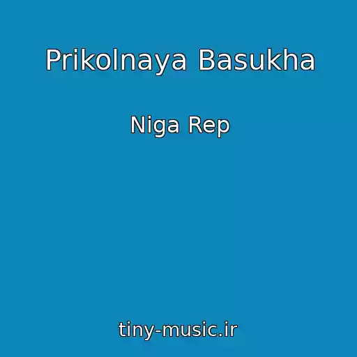 کاور آهنگ Prikolnaya Basukha از Niga Rep