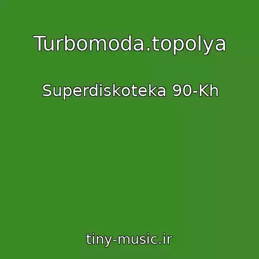 کاور آهنگ Turbomoda.topolya از Superdiskoteka 90-Kh