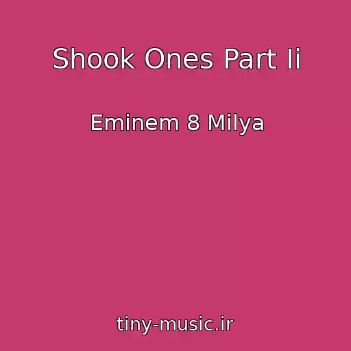 کاور آهنگ Shook Ones Part Ii از Eminem 8 Milya