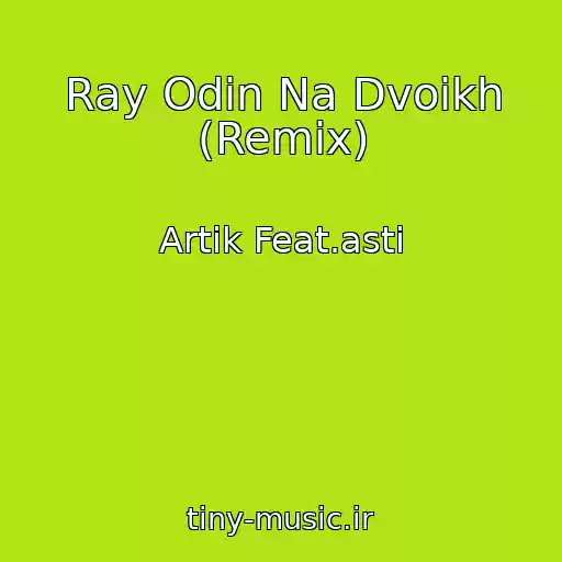 کاور آهنگ Ray Odin Na Dvoikh (Remix) از Artik Feat.asti
