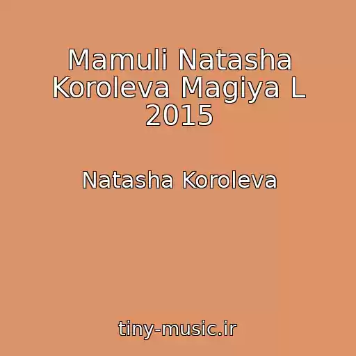 کاور آهنگ Mamuli Natasha Koroleva Magiya L 2015 از Natasha Koroleva