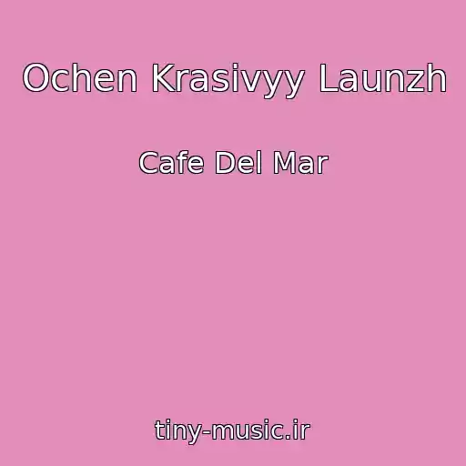 کاور آهنگ Ochen Krasivyy Launzh از Cafe Del Mar