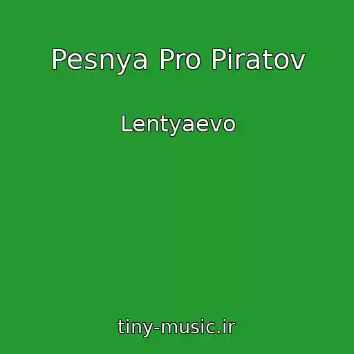 کاور آهنگ Pesnya Pro Piratov از Lentyaevo