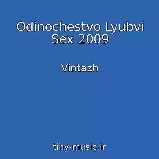 کاور آهنگ Odinochestvo Lyubvi Sex 2009 از Vintazh