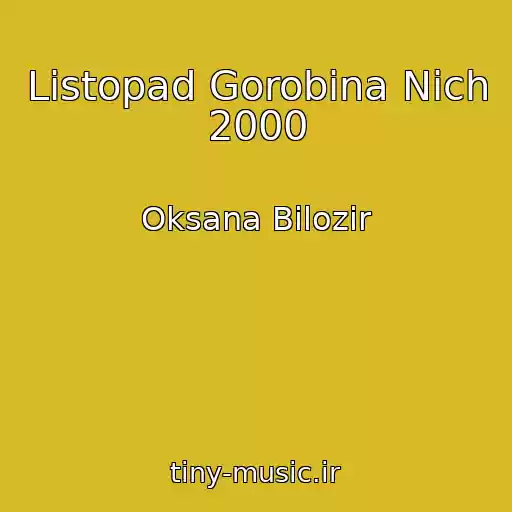 کاور آهنگ Listopad Gorobina Nіch 2000 از Oksana Bіlozіr