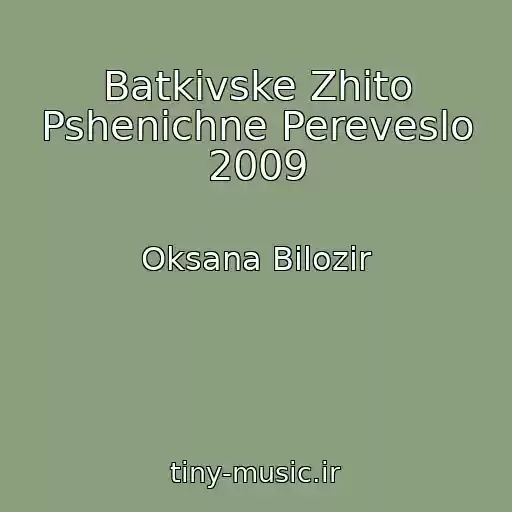 کاور آهنگ Batkіvske Zhito Pshenichne Pereveslo 2009 از Oksana Bіlozіr