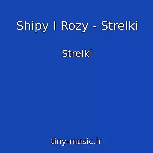 کاور آهنگ Shipy I Rozy - Strelki از Strelki