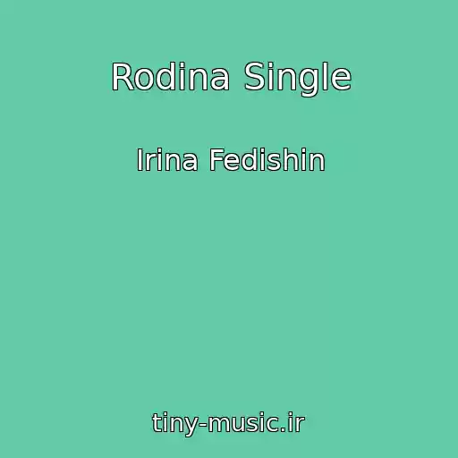 کاور آهنگ Rodina Single از Іrina Fedishin