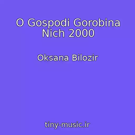 کاور آهنگ O Gospodi Gorobina Nіch 2000 از Oksana Bіlozіr