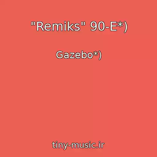 کاور آهنگ "Remiks" 90-E*) از Gazebo*)