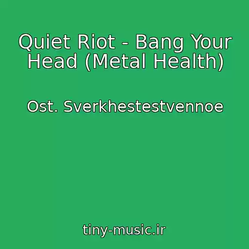 کاور آهنگ Quiet Riot - Bang Your Head (Metal Health) از Ost. Sverkhestestvennoe
