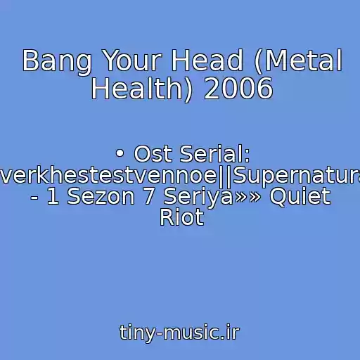 کاور آهنگ Bang Your Head (Metal Health) 2006 از • Ost Serial: Sverkhestestvennoe||Supernatural - 1 Sezon 7 Seriya»» Quiet Riot