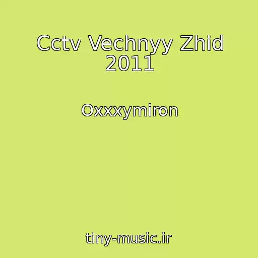 کاور آهنگ Cctv Vechnyy Zhid 2011 از Oxxxymiron
