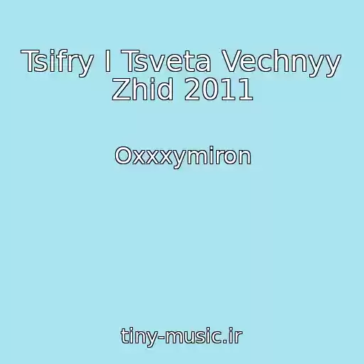 کاور آهنگ Tsifry I Tsveta Vechnyy Zhid 2011 از Oxxxymiron