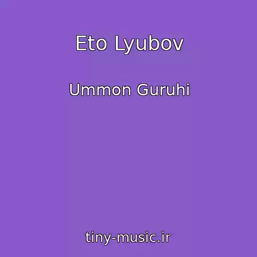 کاور آهنگ Eto Lyubov از Ummon Guruhi
