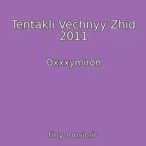 کاور آهنگ Tentakli Vechnyy Zhid 2011 از Oxxxymiron