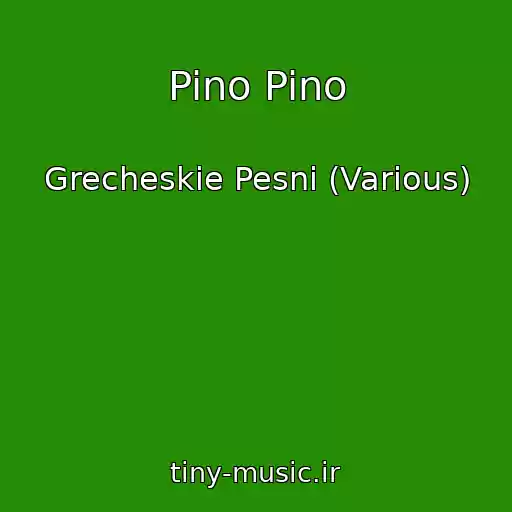 کاور آهنگ Pino Pino از Grecheskie Pesni (Various)