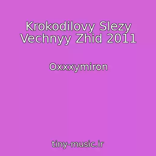 کاور آهنگ Krokodilovy Slezy Vechnyy Zhid 2011 از Oxxxymiron