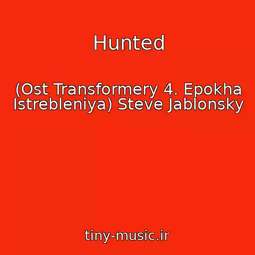 کاور آهنگ Hunted از (Ost Transformery 4. Epokha Istrebleniya) Steve Jablonsky