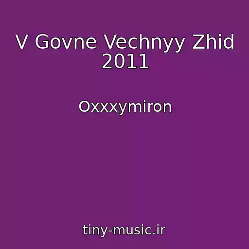 کاور آهنگ V Govne Vechnyy Zhid 2011 از Oxxxymiron