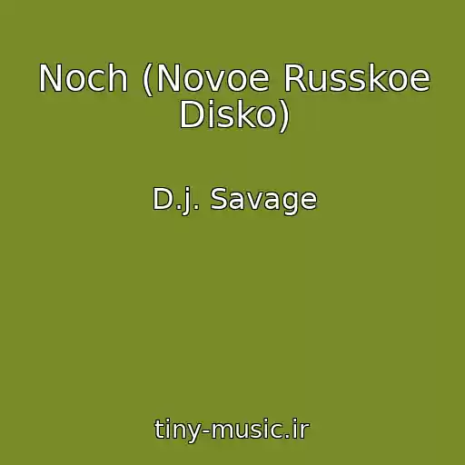 کاور آهنگ Noch (Novoe Russkoe Disko) از D.j. Savage