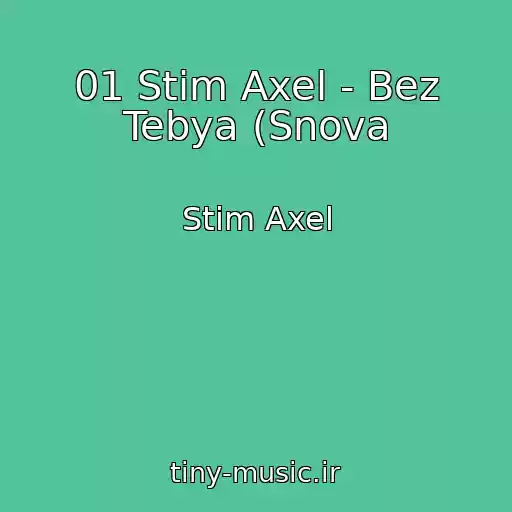 کاور آهنگ 01 Stim Axel - Bez Tebya (Snova از Stim Axel