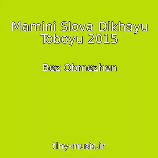 کاور آهنگ Maminі Slova Dikhayu Toboyu 2015 از Bez Obmezhen