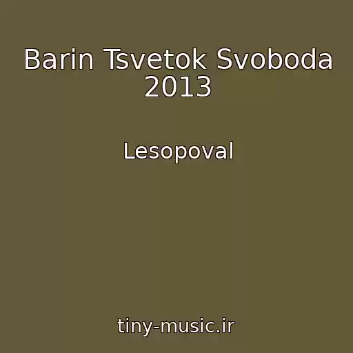کاور آهنگ Barin Tsvetok Svoboda 2013 از Lesopoval