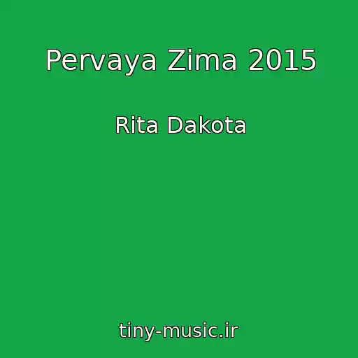 کاور آهنگ Pervaya Zima 2015 از Rita Dakota