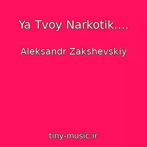 کاور آهنگ Ya Tvoy Narkotik.... از Aleksandr Zakshevskiy