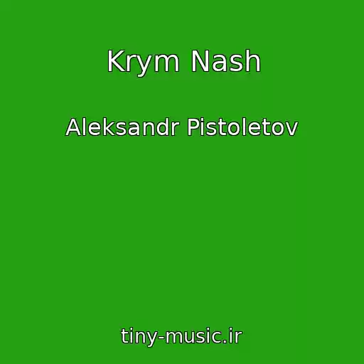 کاور آهنگ Krym Nash از Aleksandr Pistoletov