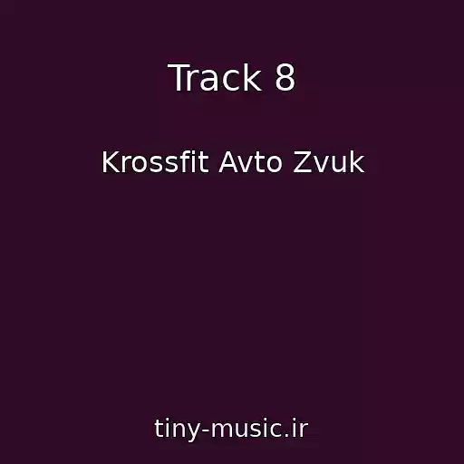 کاور آهنگ Track 8 از Krossfit Avto Zvuk
