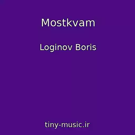 کاور آهنگ Mostkvam از Loginov Boris