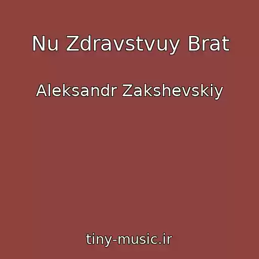کاور آهنگ Nu Zdravstvuy Brat از Aleksandr Zakshevskiy