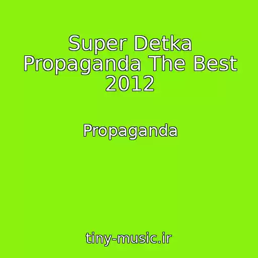 کاور آهنگ Super Detka Propaganda The Best 2012 از Propaganda