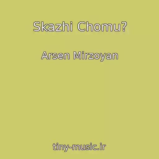 کاور آهنگ Skazhi Chomu? از Arsen Mirzoyan