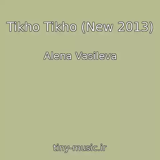 کاور آهنگ Tikho Tikho (New 2013) از Alena Vasileva