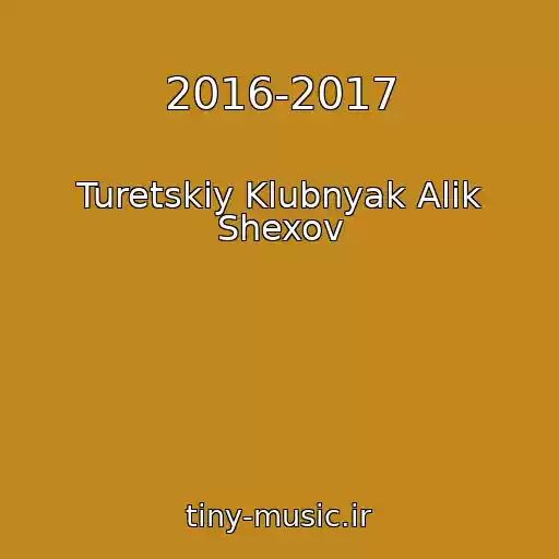 کاور آهنگ 2016-2017 از Turetskiy Klubnyak Alik Shexov
