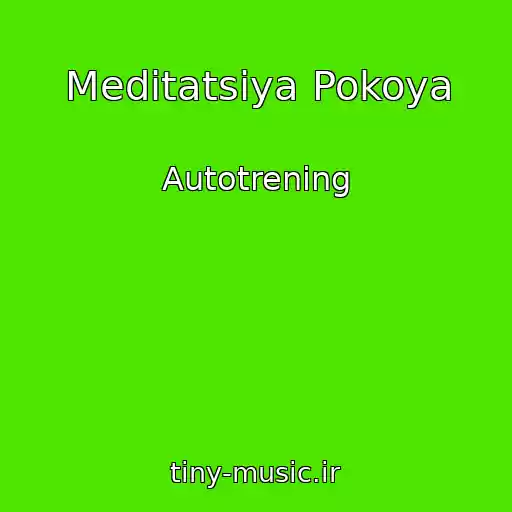کاور آهنگ Meditatsiya Pokoya از Autotrening