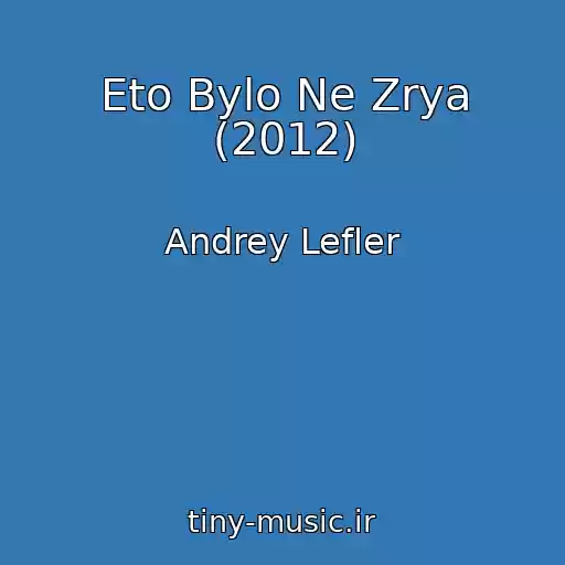 کاور آهنگ Eto Bylo Ne Zrya (2012) از Andrey Lefler