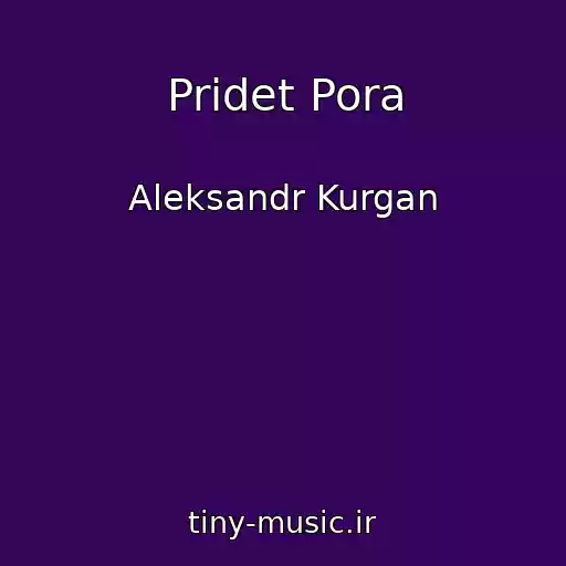 کاور آهنگ Pridet Pora از Aleksandr Kurgan