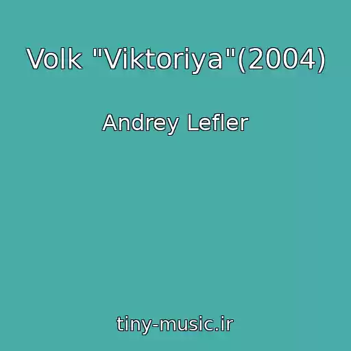 کاور آهنگ Volk "Viktoriya"(2004) از Andrey Lefler
