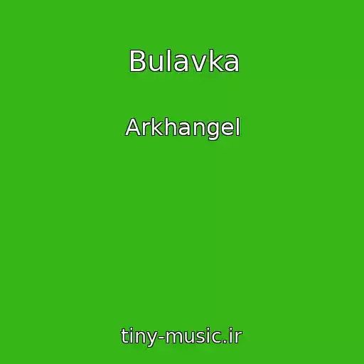 کاور آهنگ Bulavka از Arkhangel