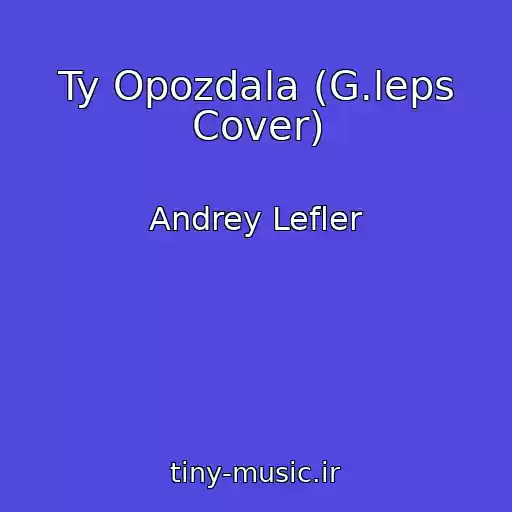 کاور آهنگ Ty Opozdala (G.leps Cover) از Andrey Lefler