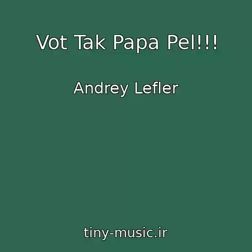 کاور آهنگ Vot Tak Papa Pel!!! از Andrey Lefler