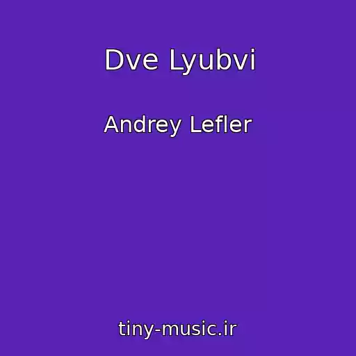کاور آهنگ Dve Lyubvi از Andrey Lefler