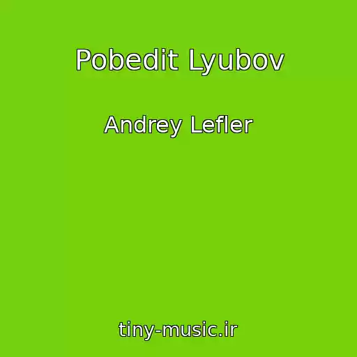 کاور آهنگ Pobedit Lyubov از Andrey Lefler