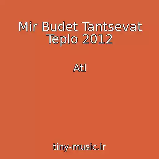کاور آهنگ Mir Budet Tantsevat Teplo 2012 از Atl