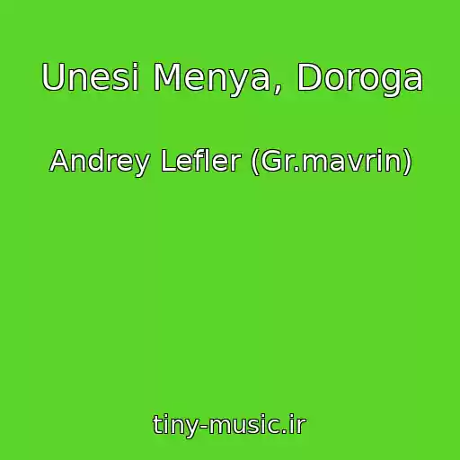کاور آهنگ Unesi Menya, Doroga از Andrey Lefler (Gr.mavrin)